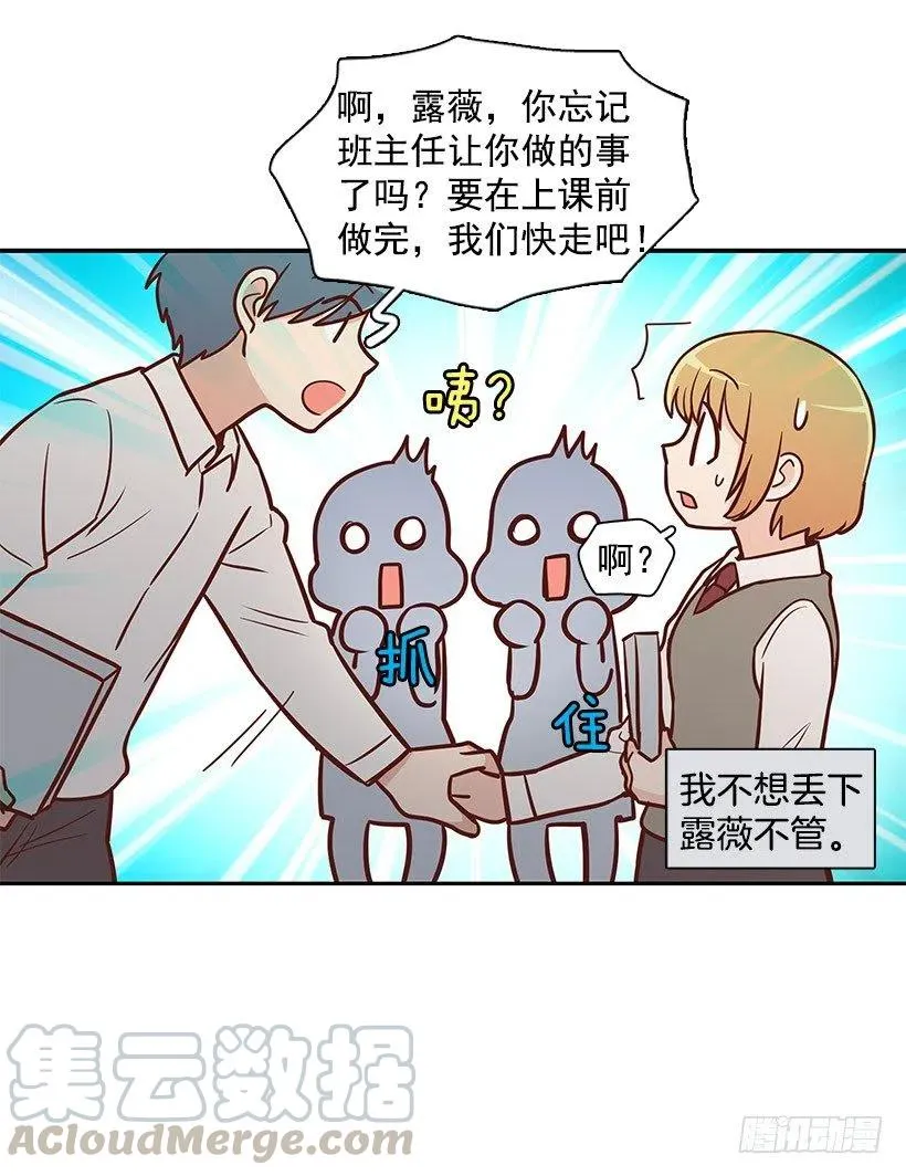 模范生 第37页