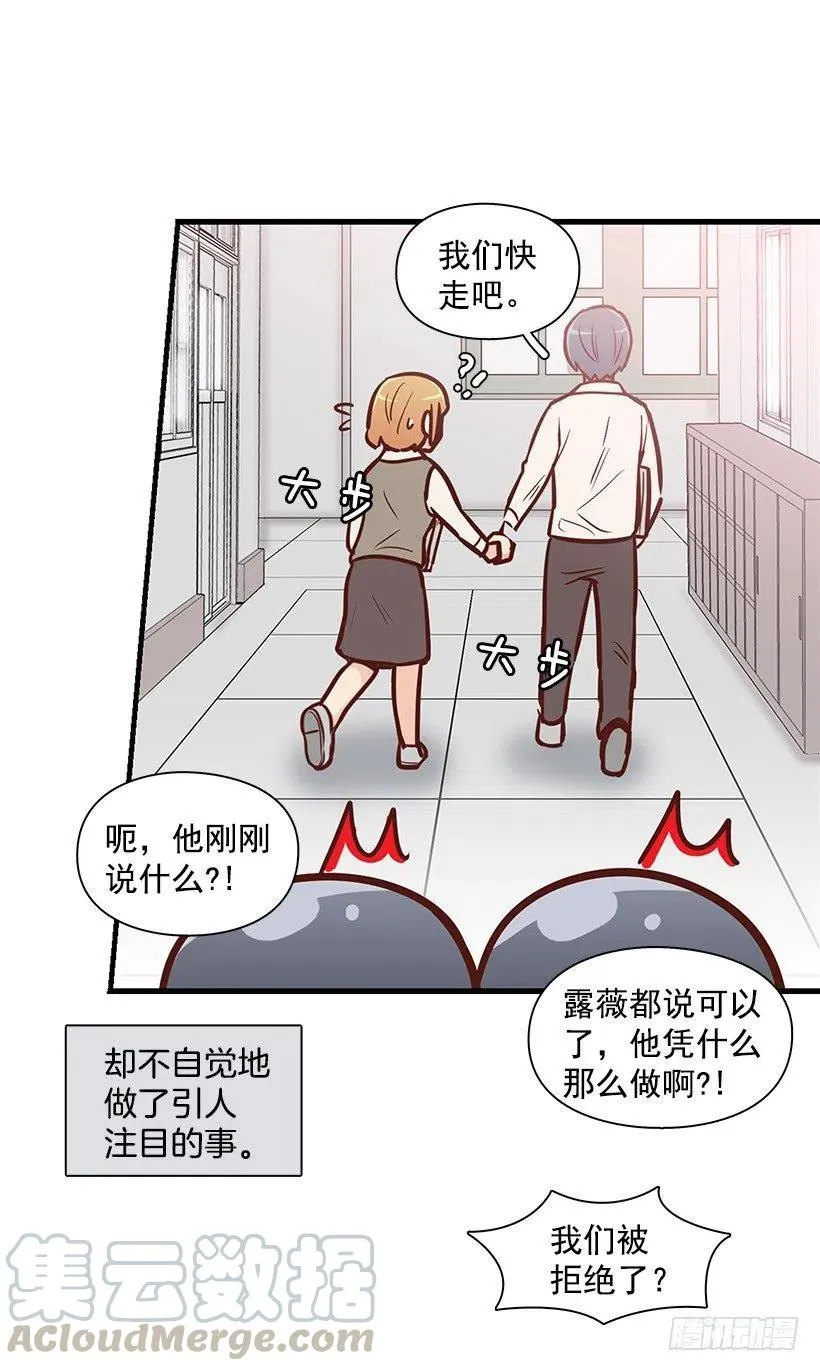 模范生 第39页