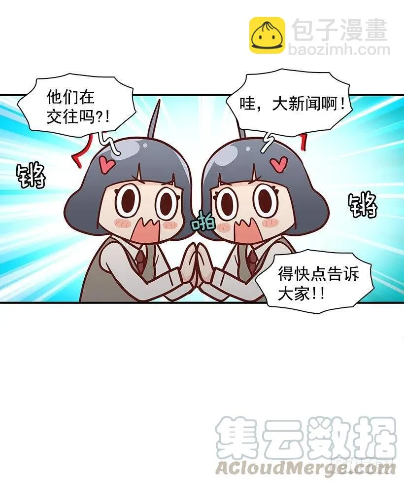 模范生 第41页