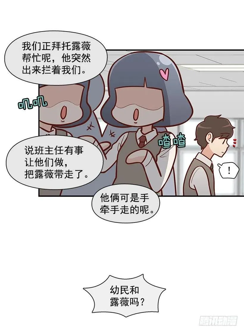 消极的想法 第3页