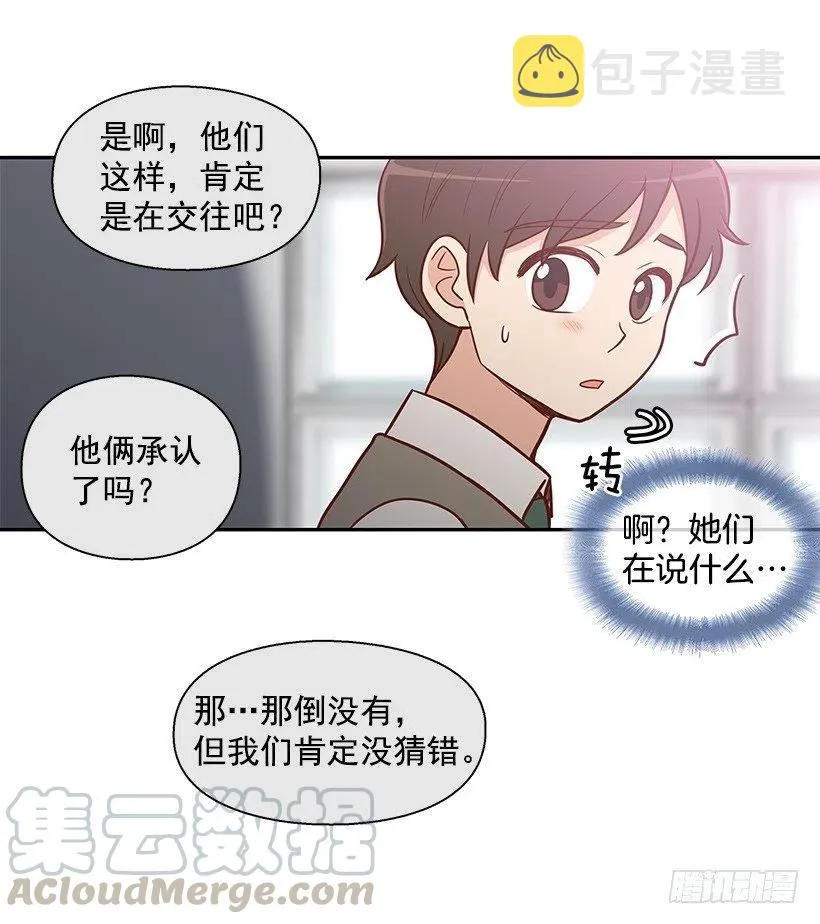 消极的想法 第4页
