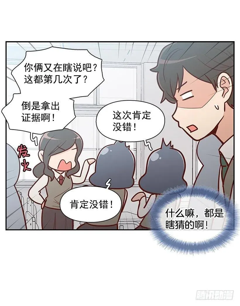 消极的想法 第5页