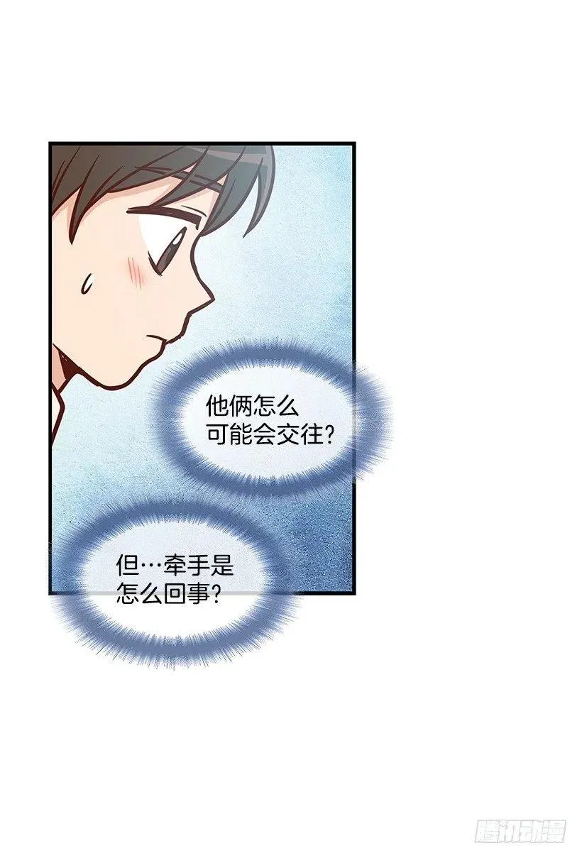 消极的想法 第6页