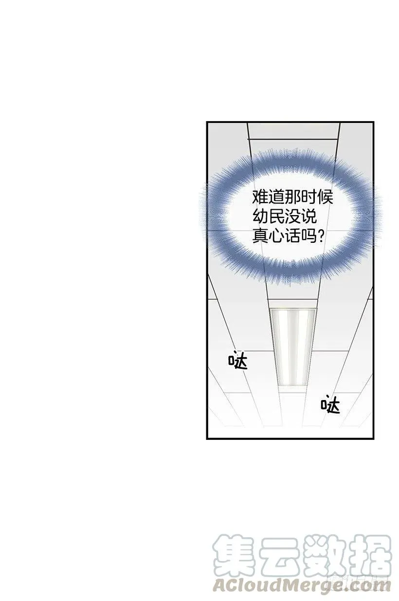 消极的想法 第7页