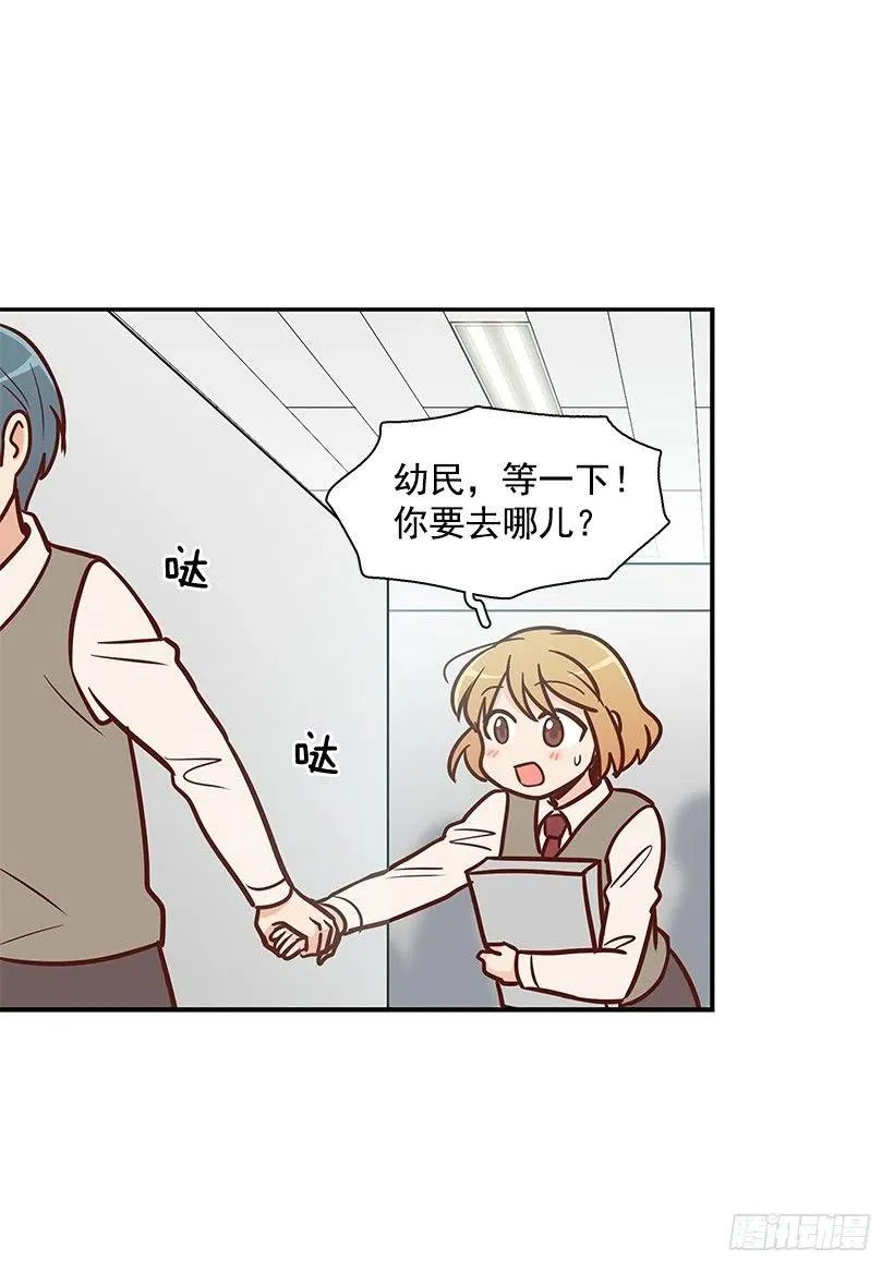 消极的想法 第8页