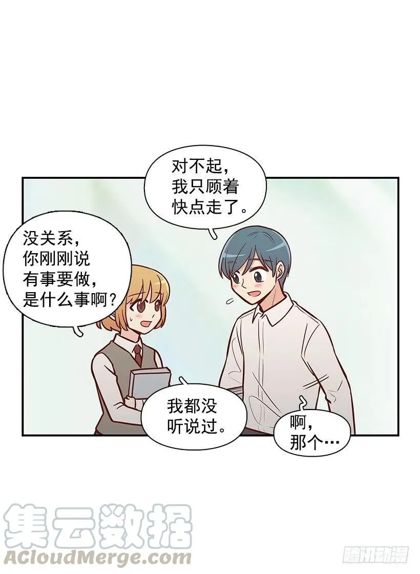 消极的想法 第10页