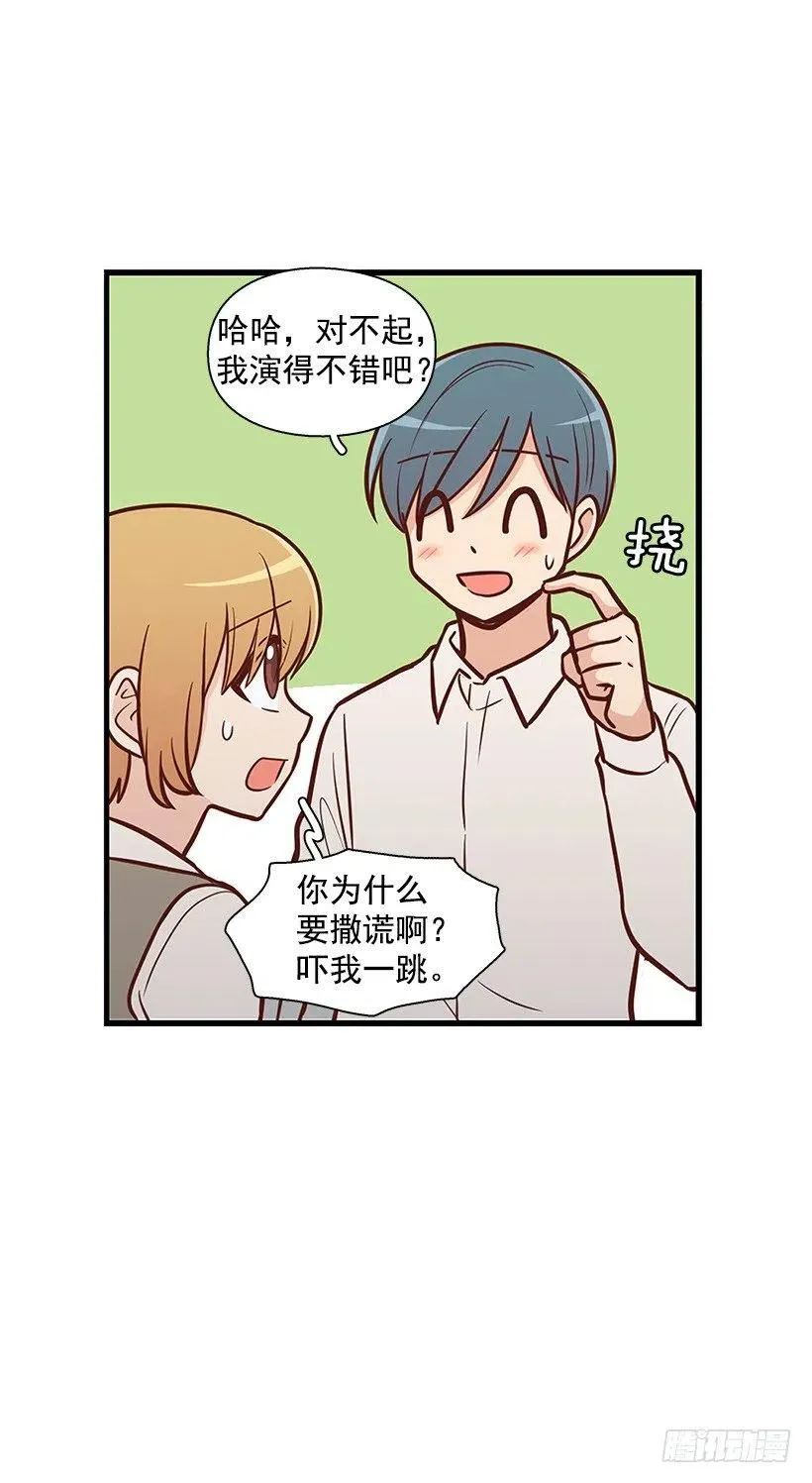 消极的想法 第12页