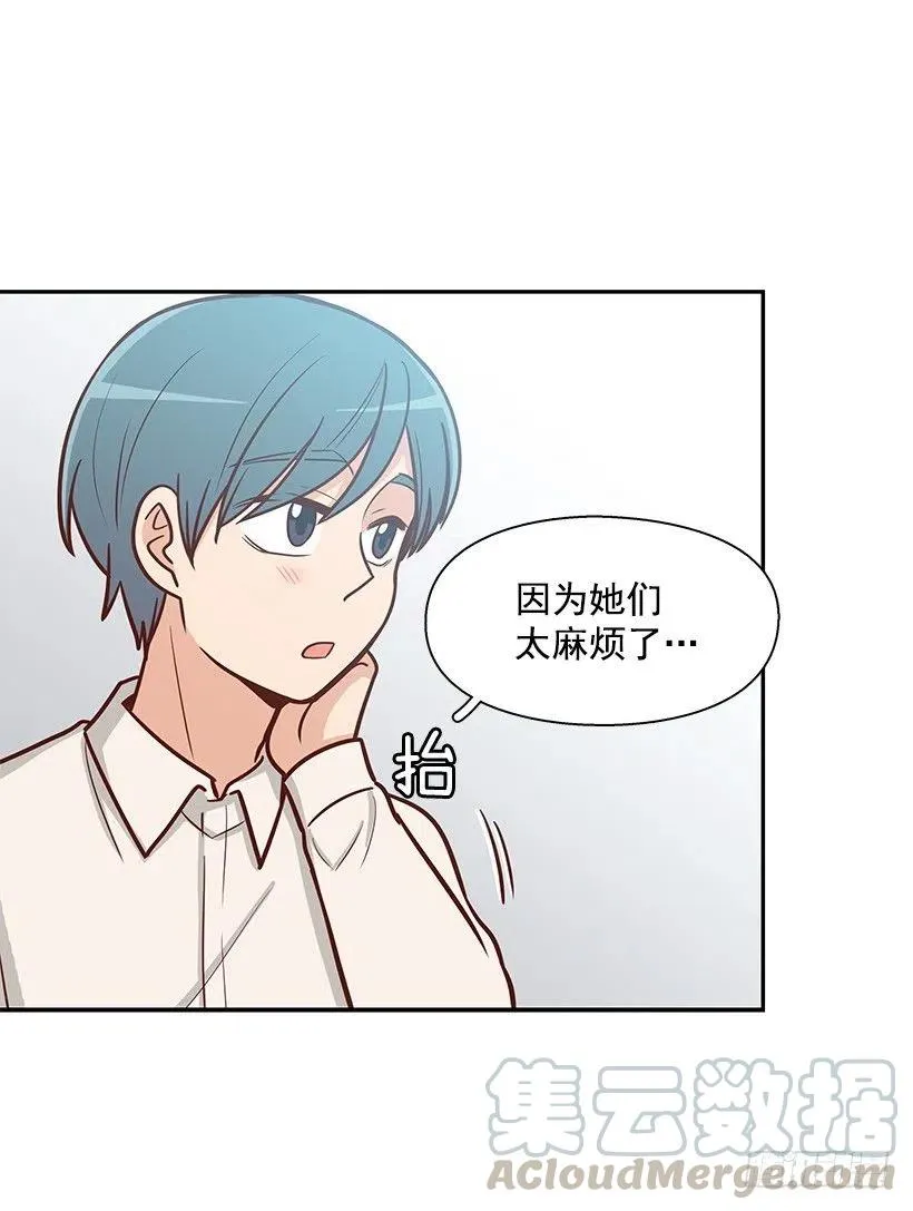 消极的想法 第13页