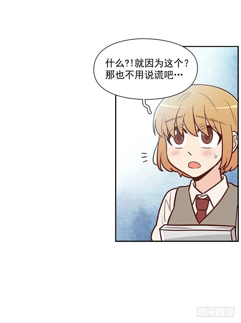 消极的想法 第14页