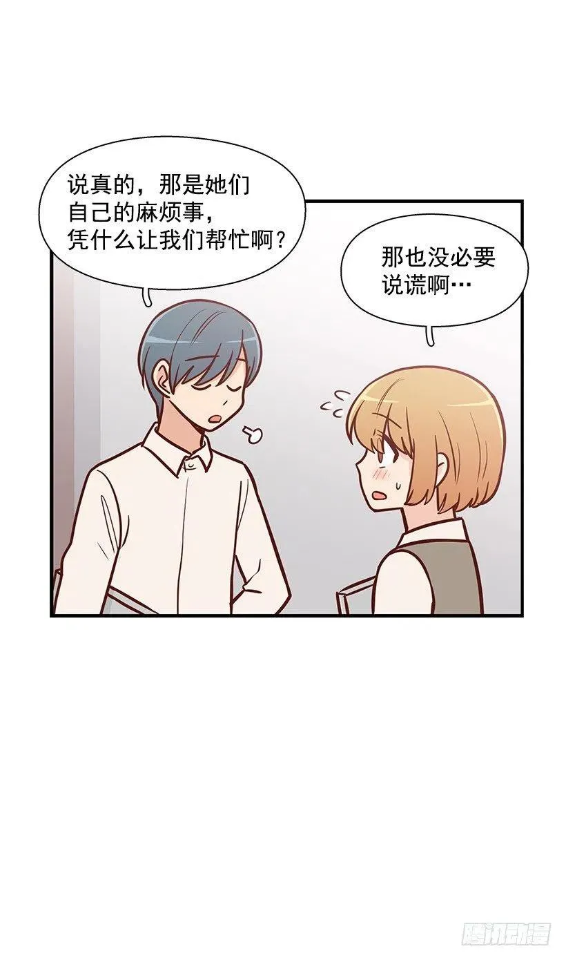 消极的想法 第15页