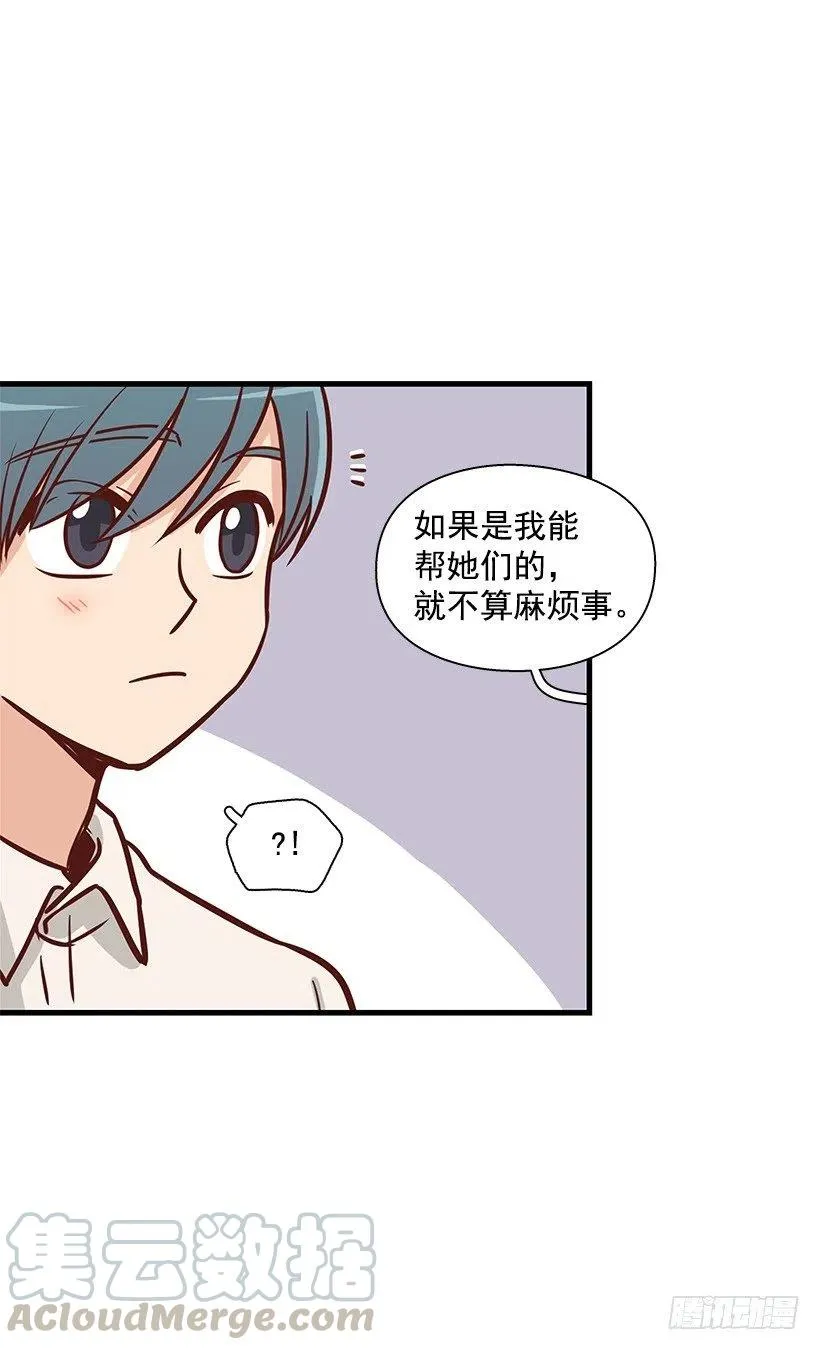 消极的想法 第16页