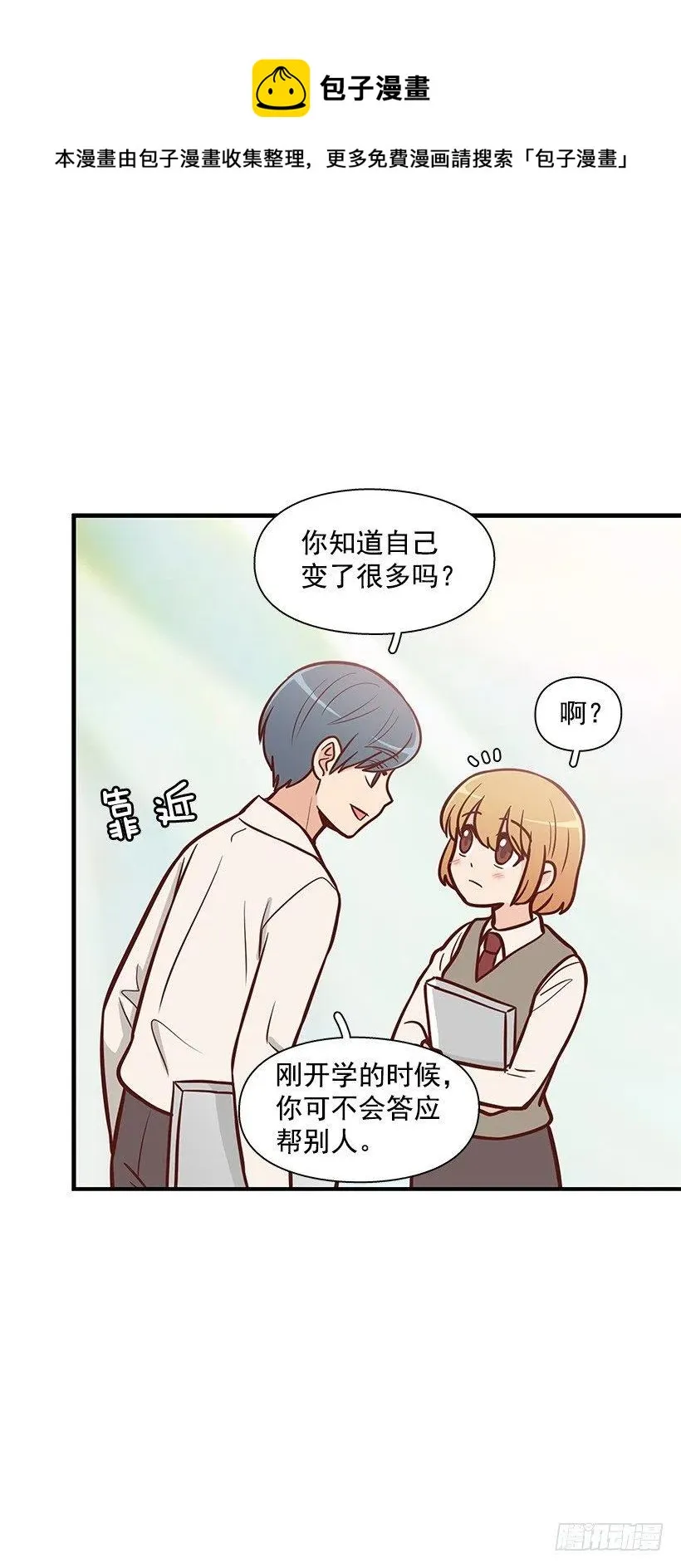消极的想法 第17页