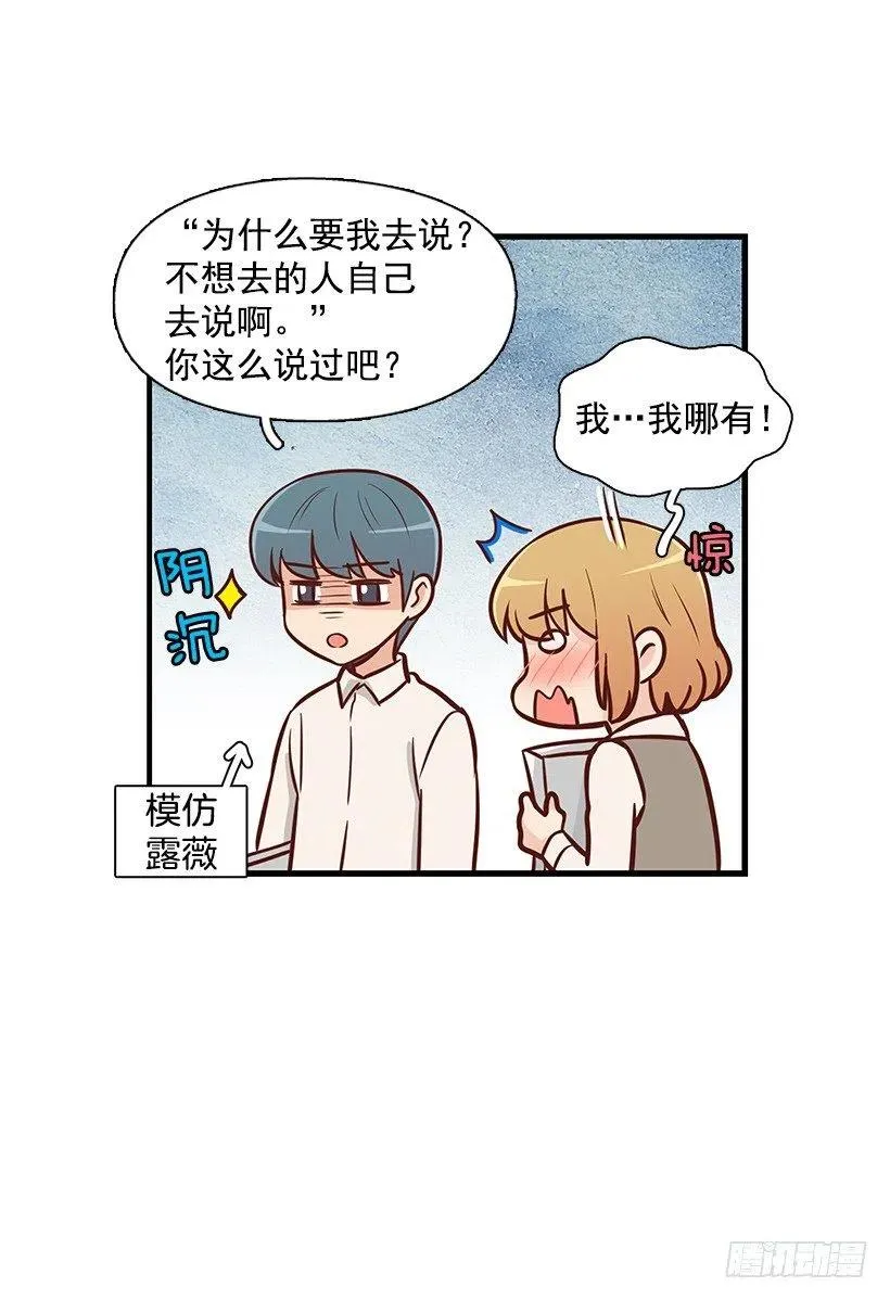消极的想法 第18页