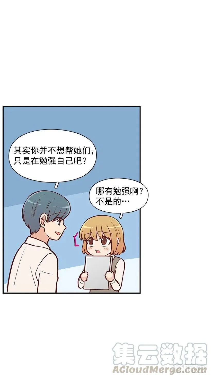 消极的想法 第19页