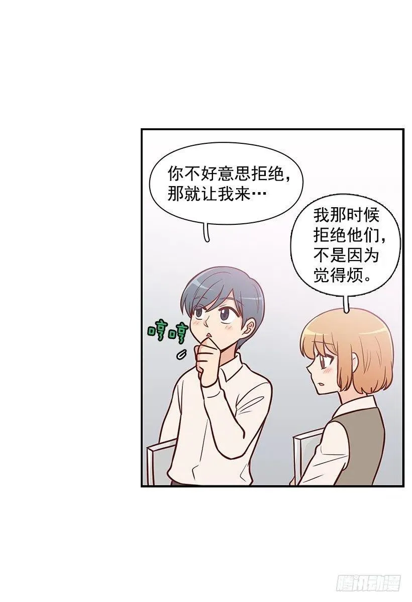 消极的想法 第20页
