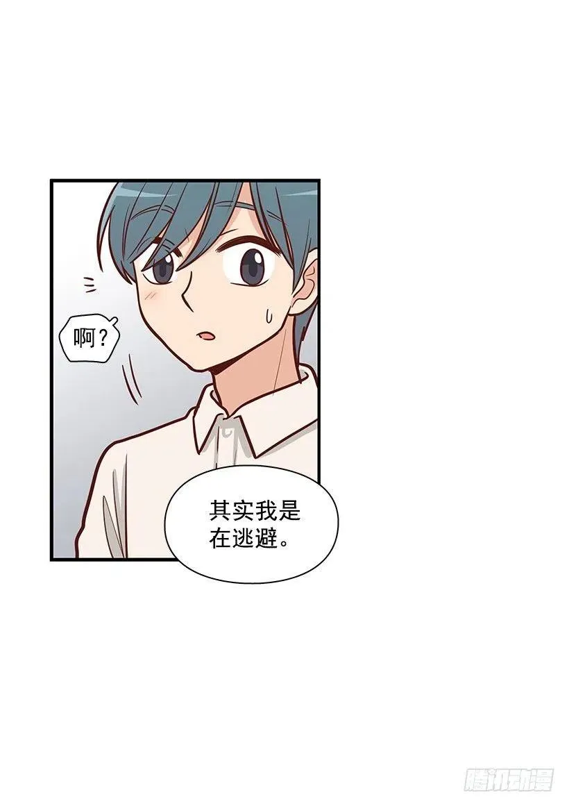消极的想法 第21页