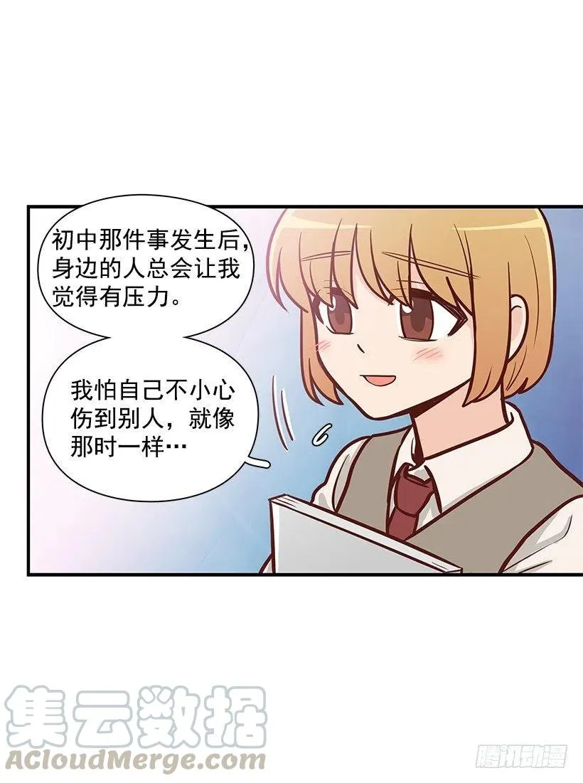消极的想法 第22页