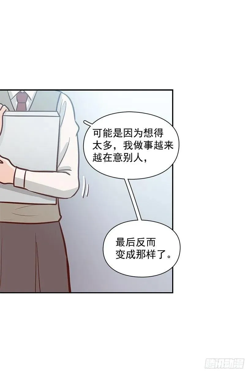 消极的想法 第23页