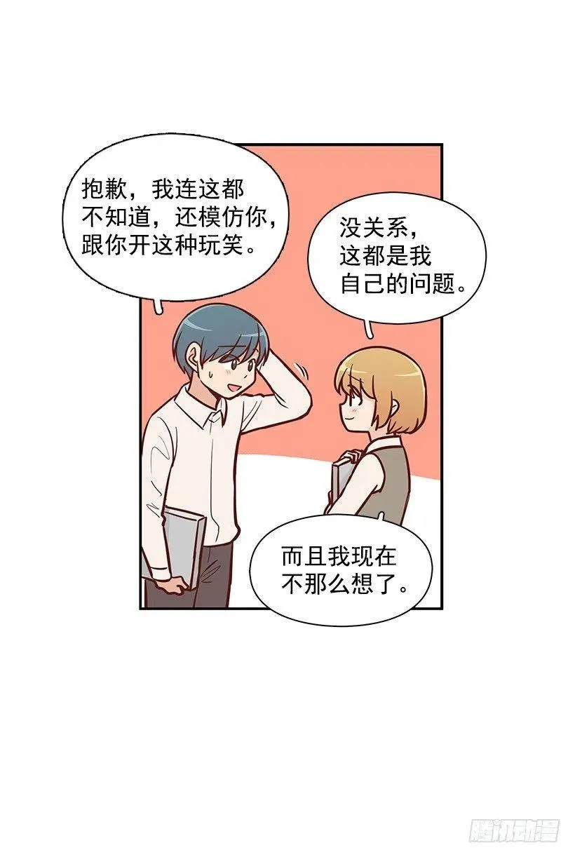 消极的想法 第24页