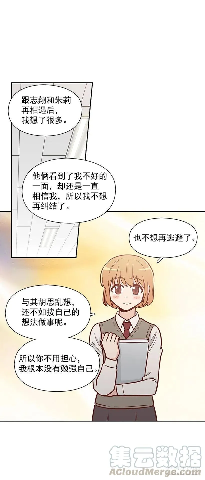 消极的想法 第25页