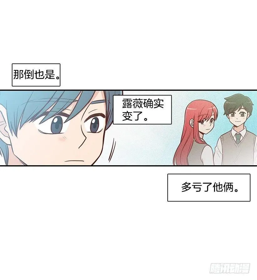 消极的想法 第26页