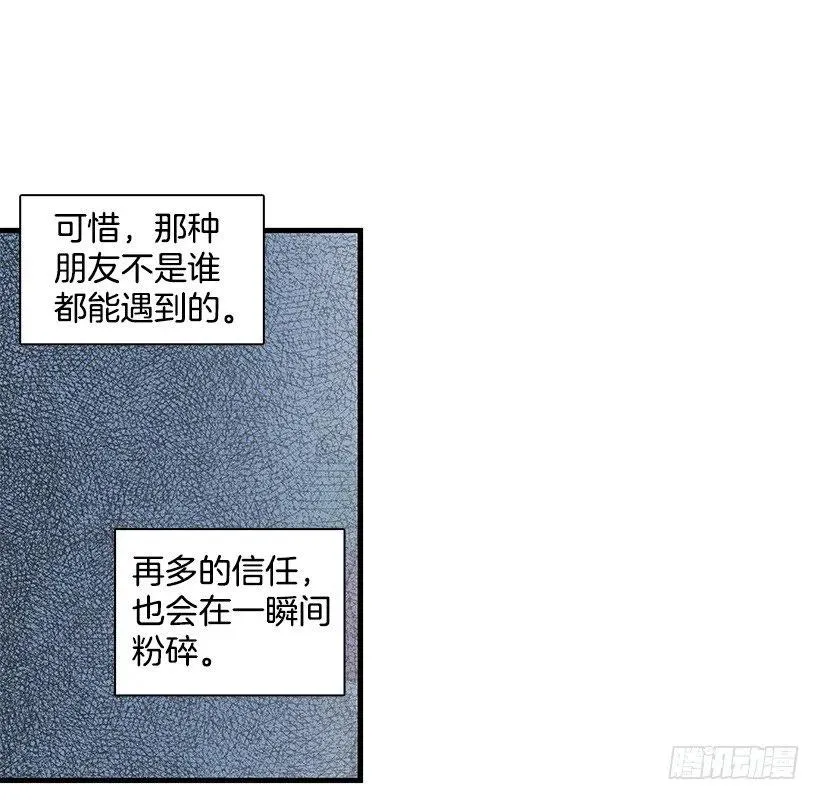 消极的想法 第27页