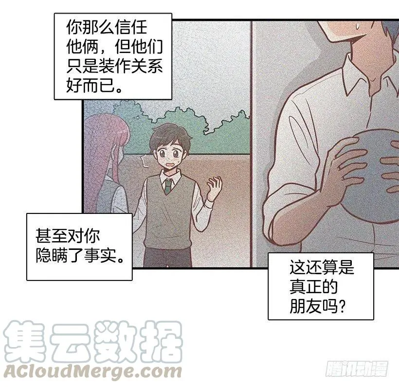 消极的想法 第28页