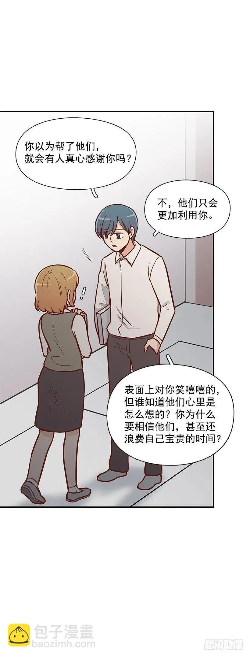 消极的想法 第30页