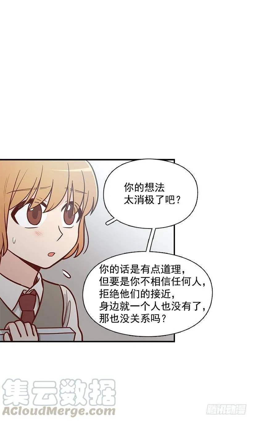 消极的想法 第31页
