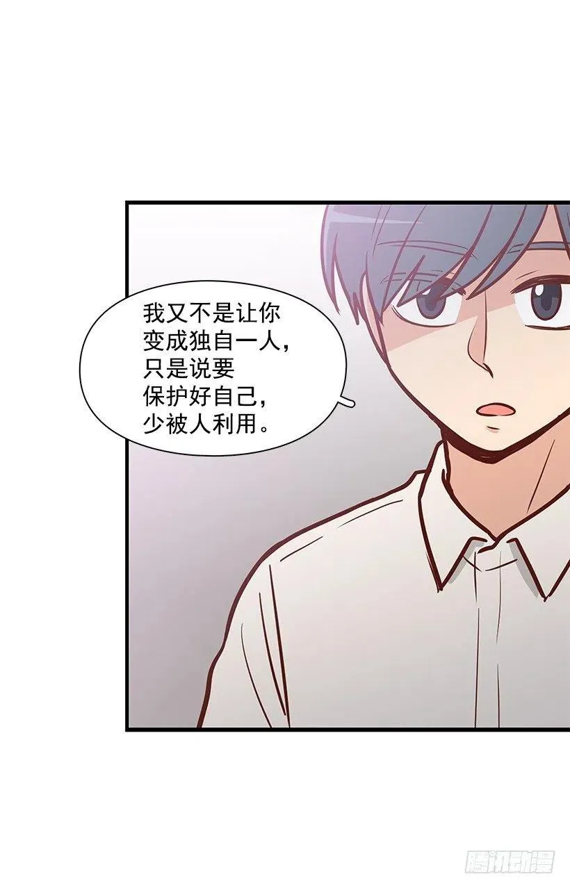 消极的想法 第32页