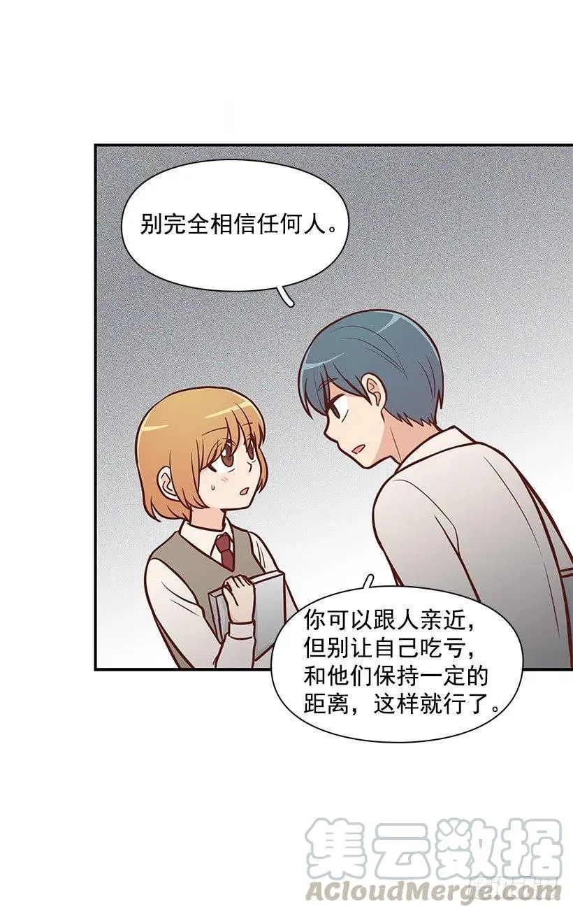 消极的想法 第34页
