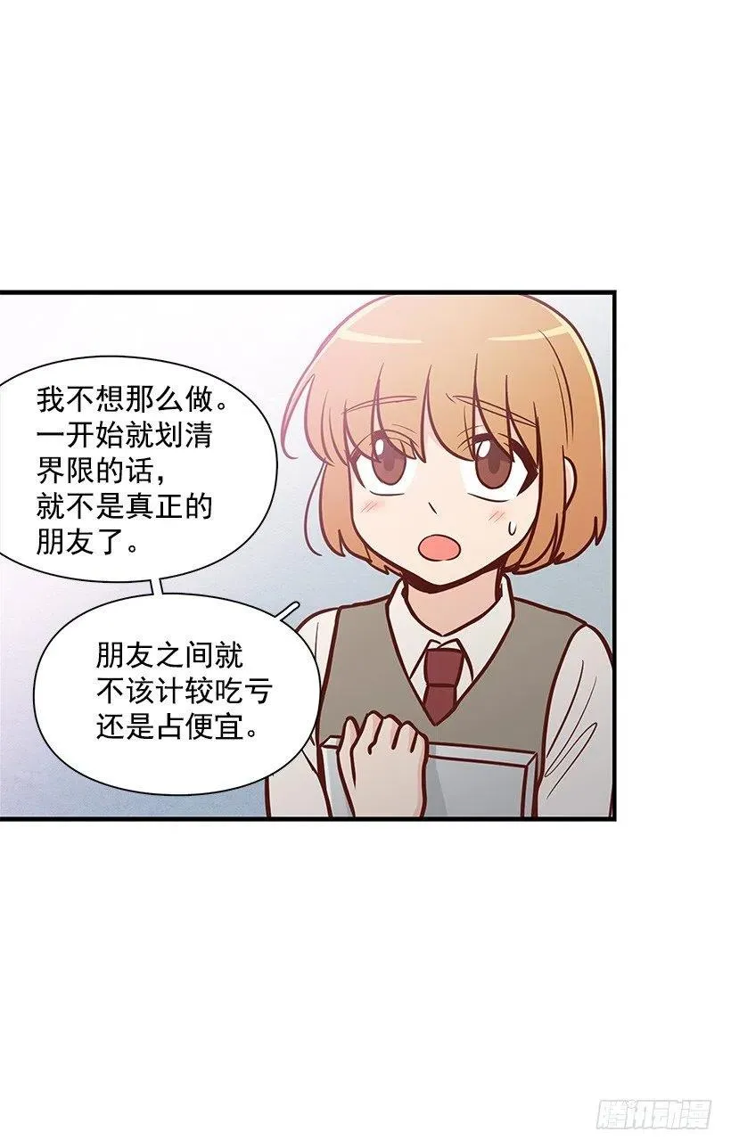 消极的想法 第35页