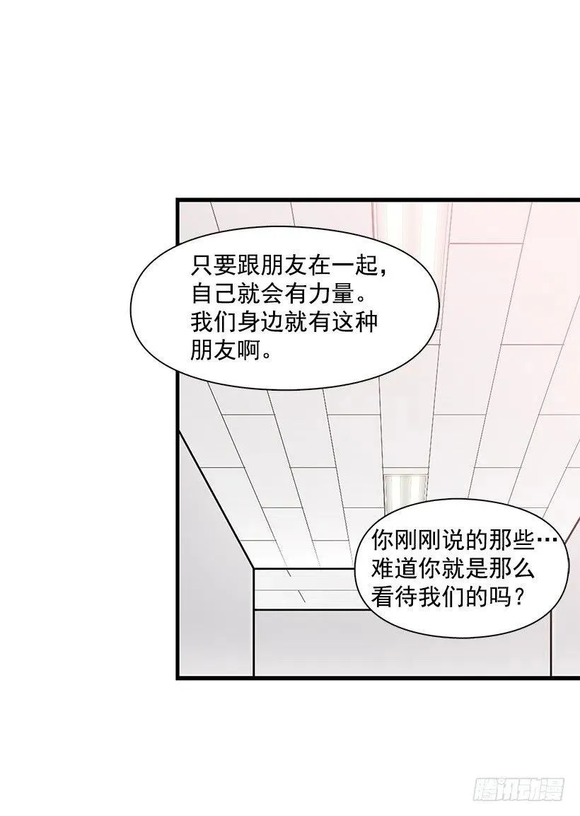 消极的想法 第36页