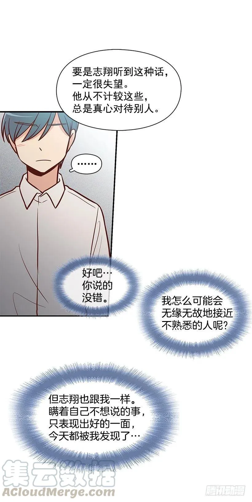消极的想法 第37页