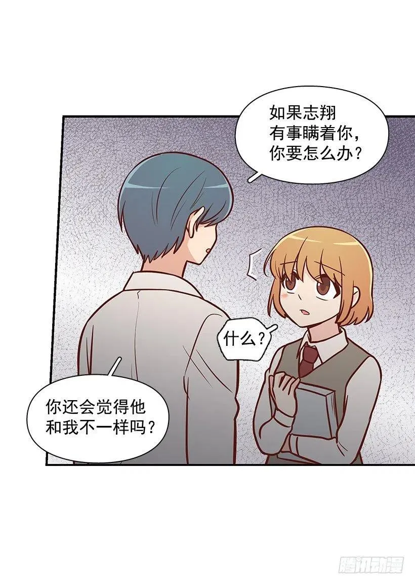 消极的想法 第38页