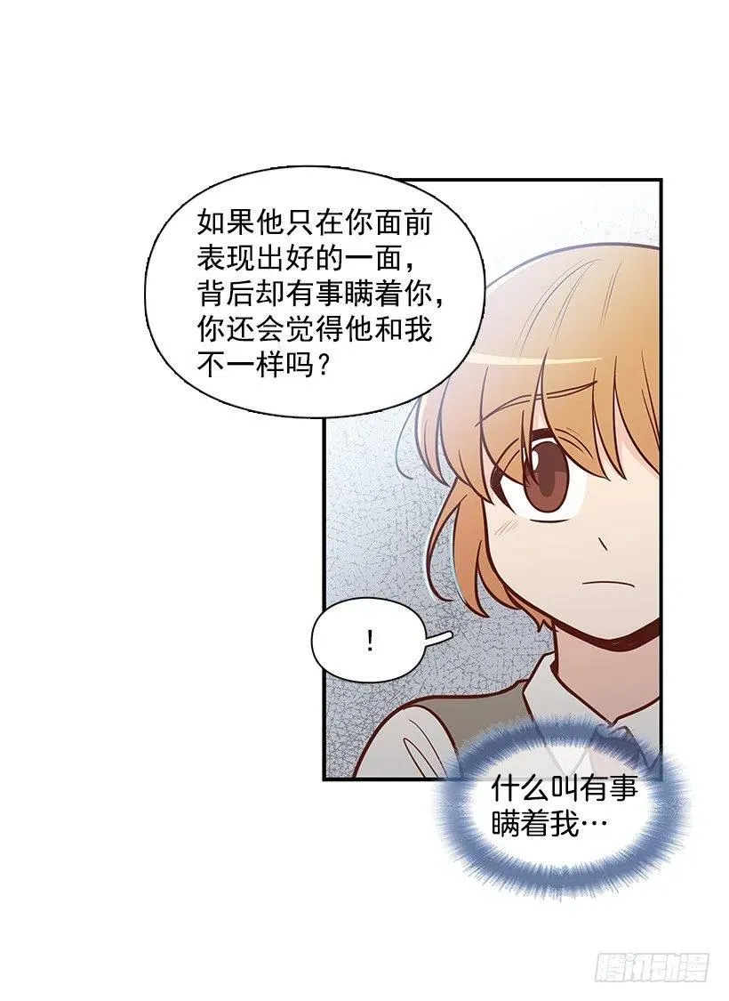 消极的想法 第39页