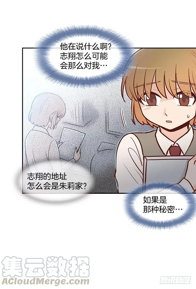消极的想法 第40页