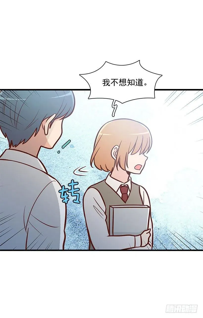 消极的想法 第41页