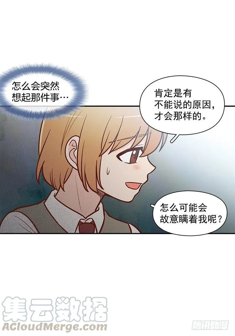 消极的想法 第43页