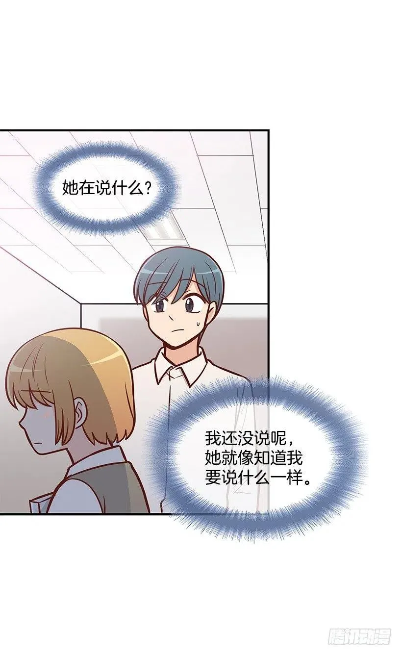 消极的想法 第44页