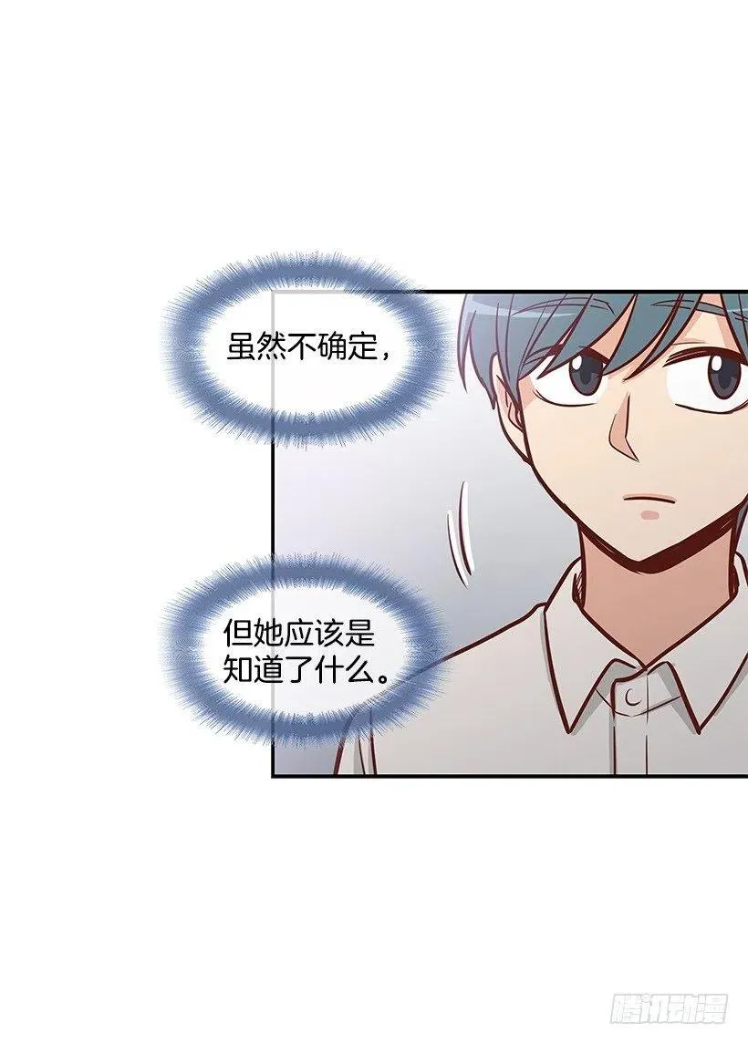 消极的想法 第45页
