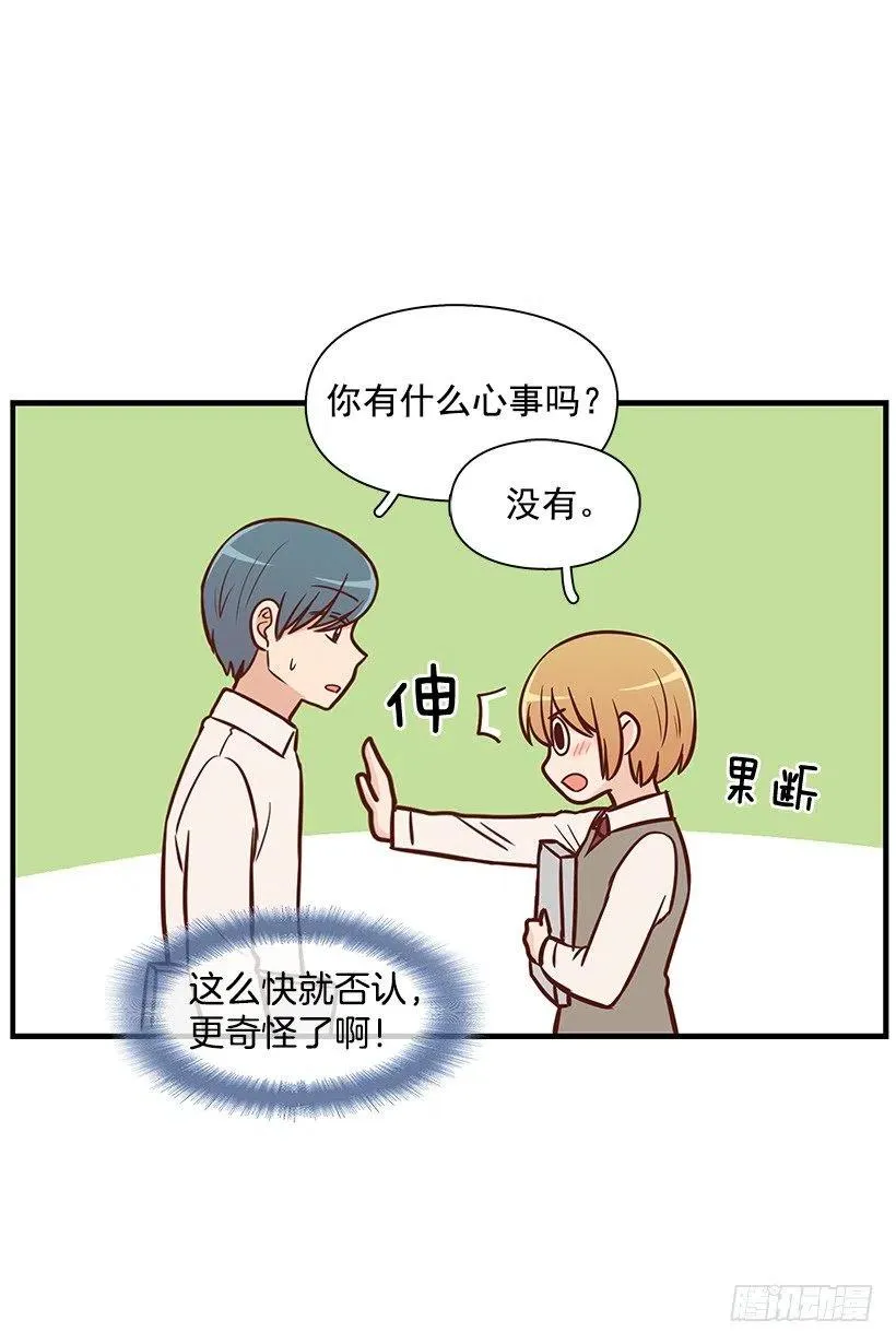 消极的想法 第47页