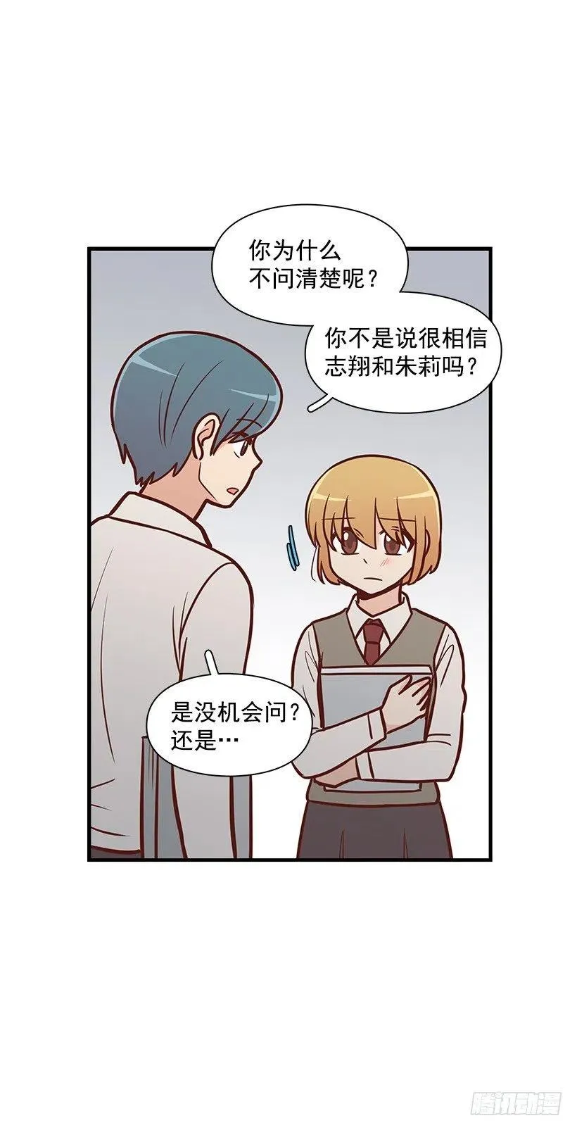 幼民的内心 第2页