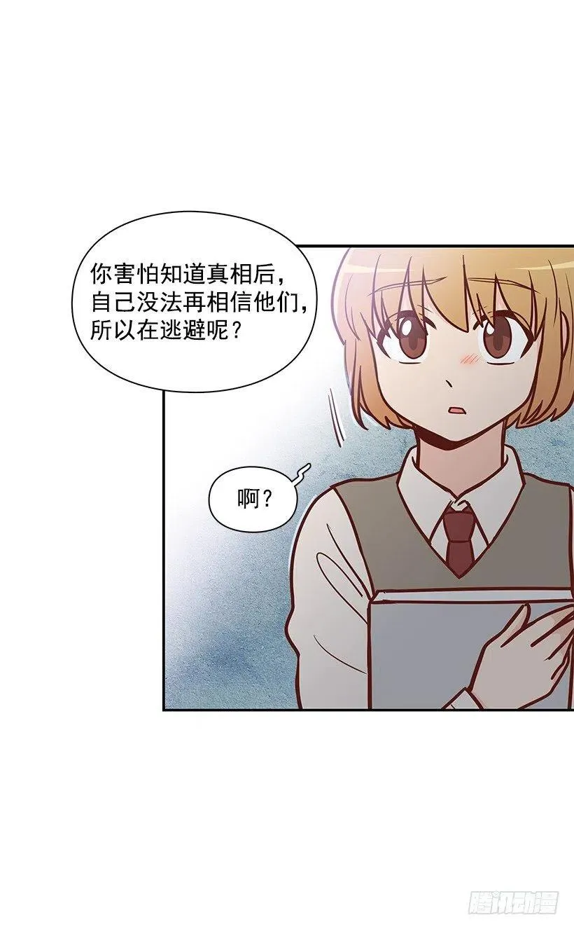 幼民的内心 第3页