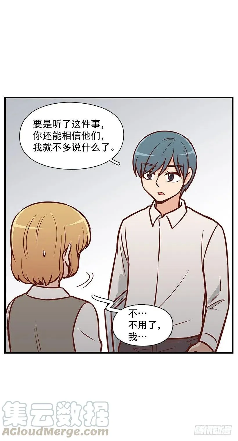幼民的内心 第7页