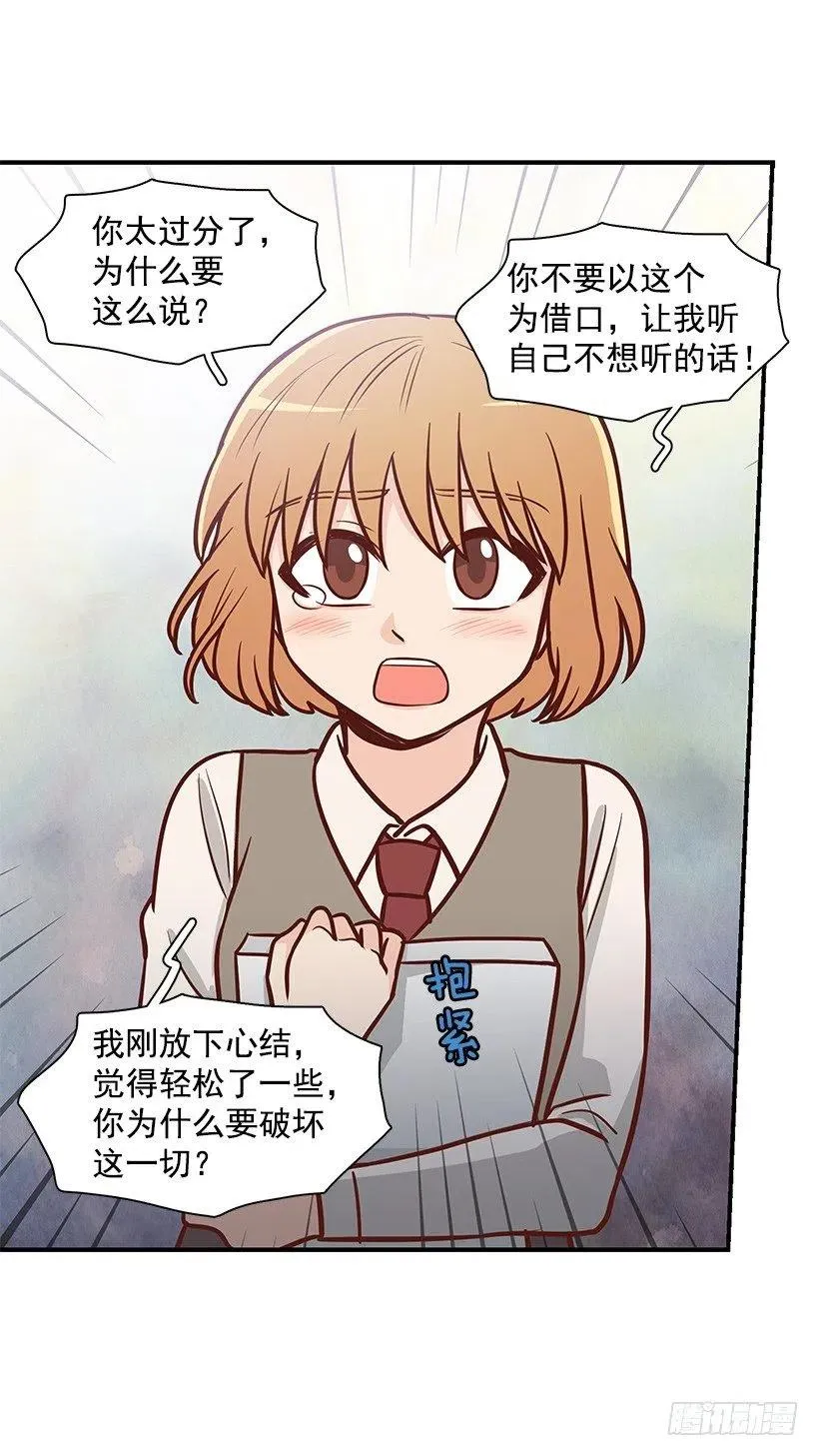 幼民的内心 第11页