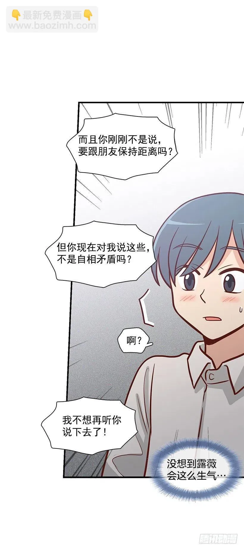 幼民的内心 第12页