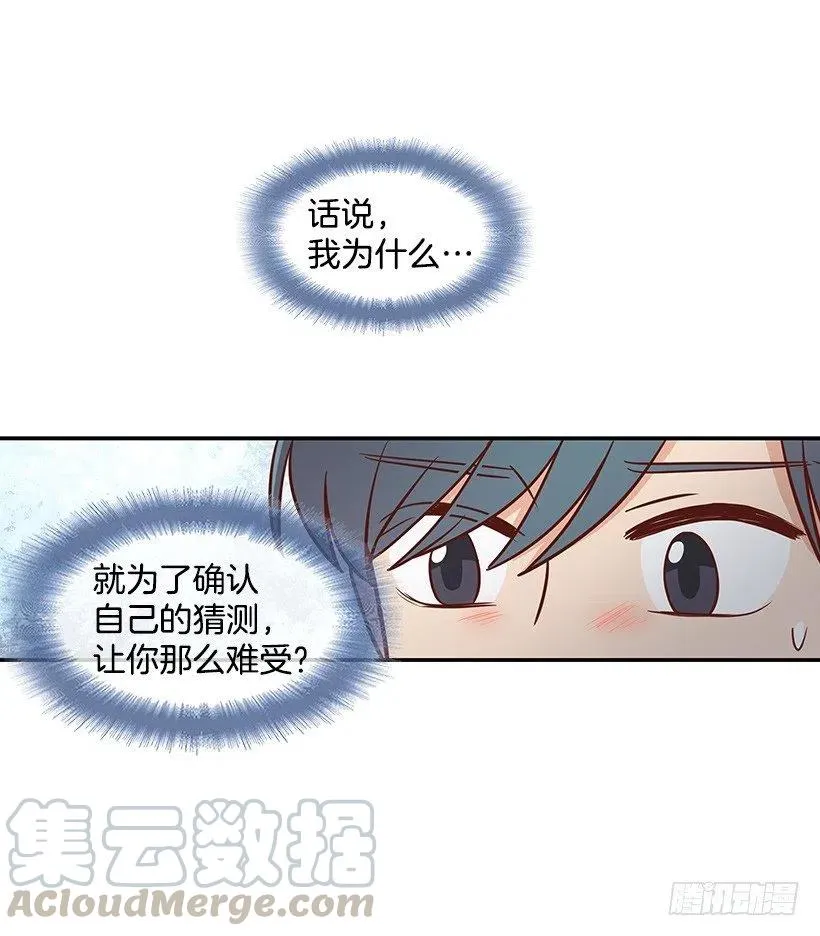 幼民的内心 第13页