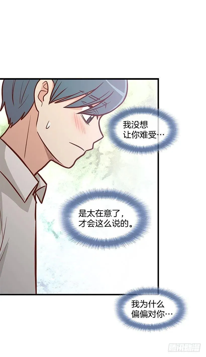 幼民的内心 第14页