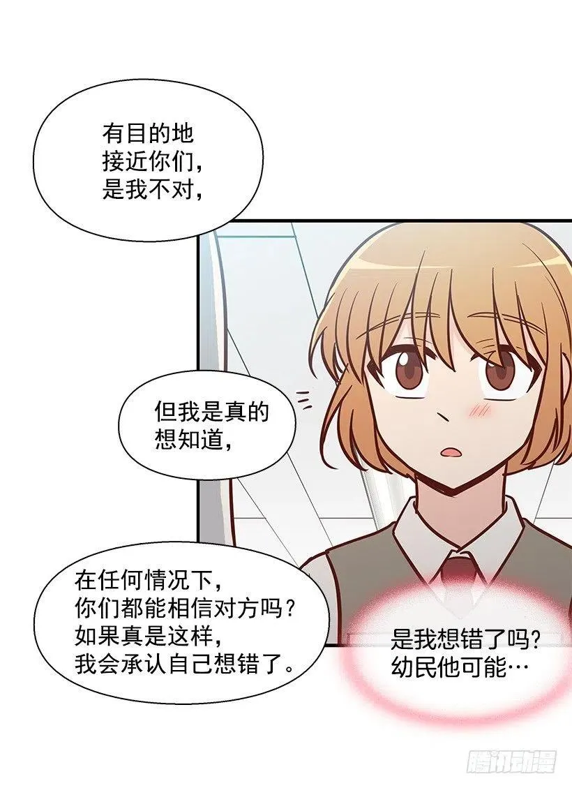 幼民的内心 第20页